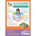 ชุดกิจกรรมการเรียนรู้ Active Learning การงานอาชีพ ชั้นประถมศึกษาปีที่ 4